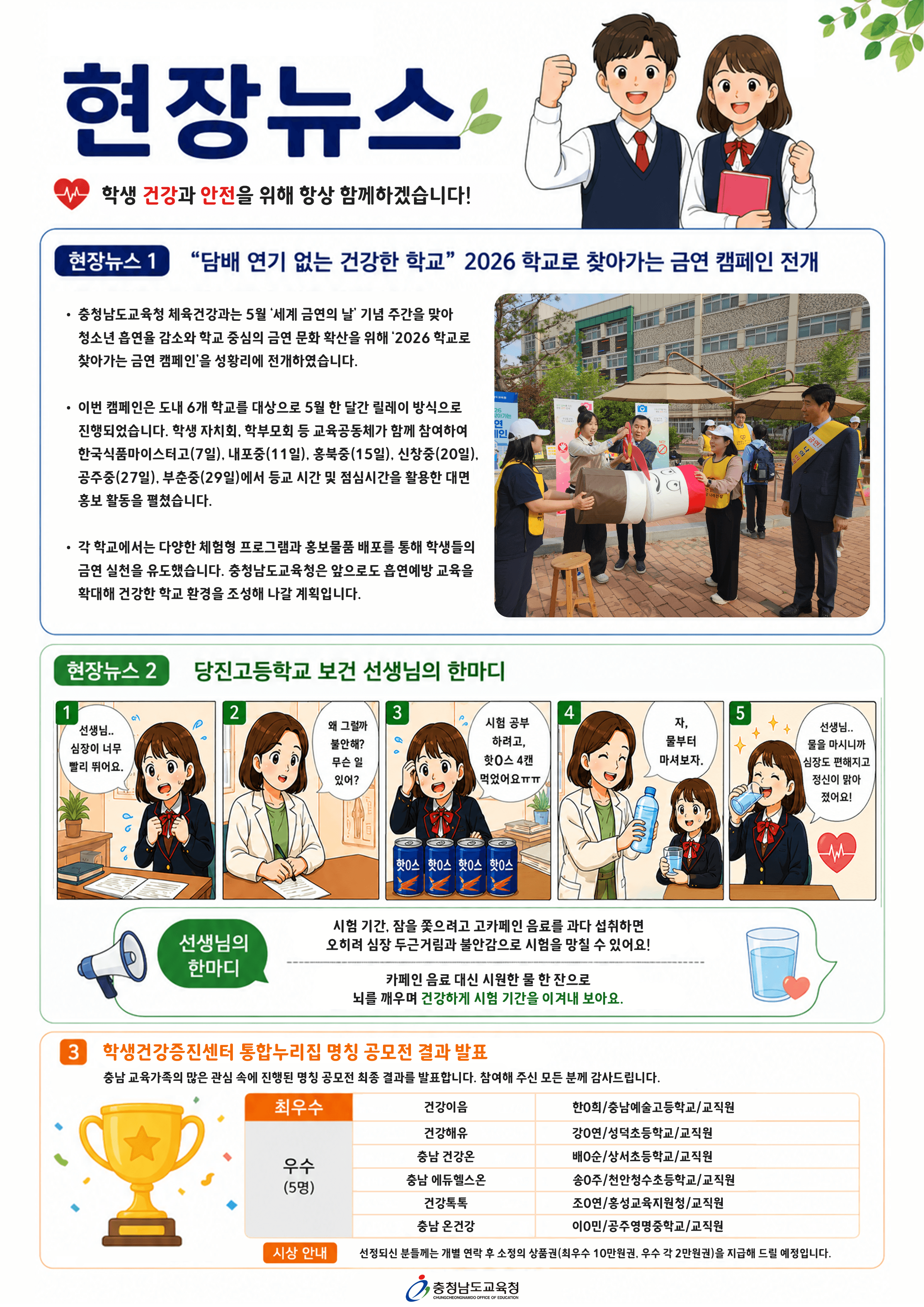 생생현장뉴스 대표 이미지