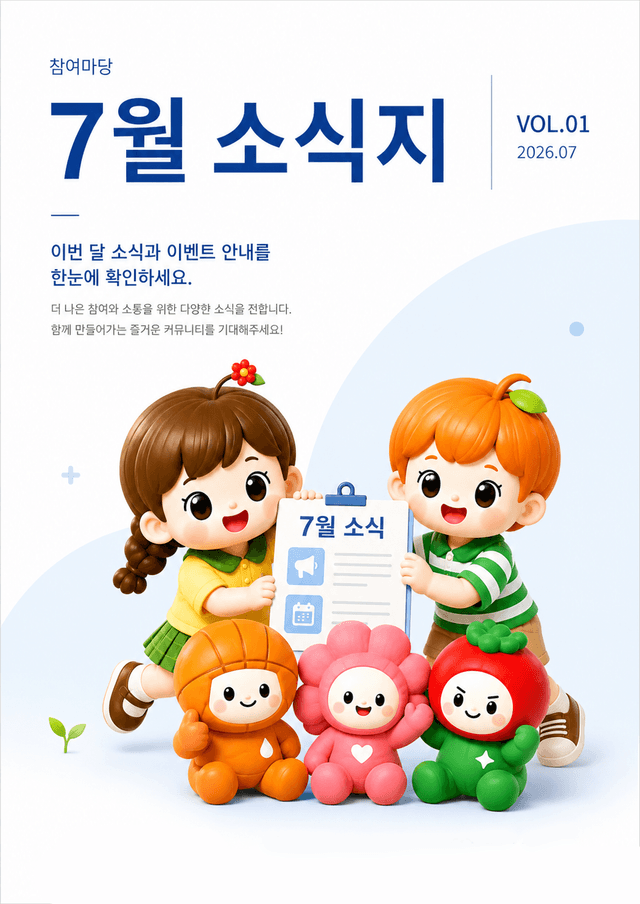 VOL.45 표지