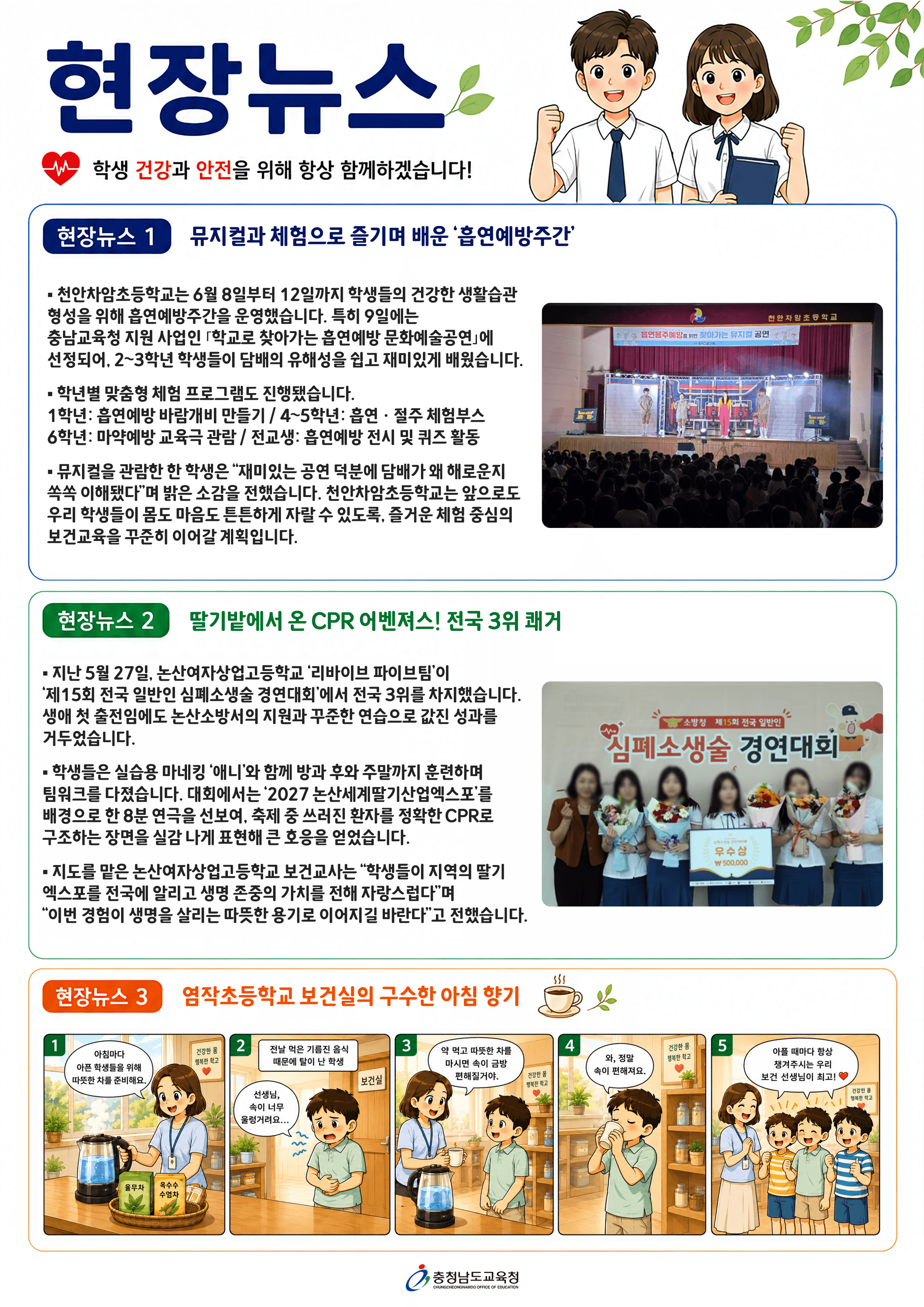 생생 현장뉴스 대표 이미지