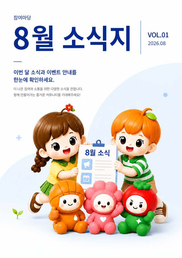 VOL.46 표지