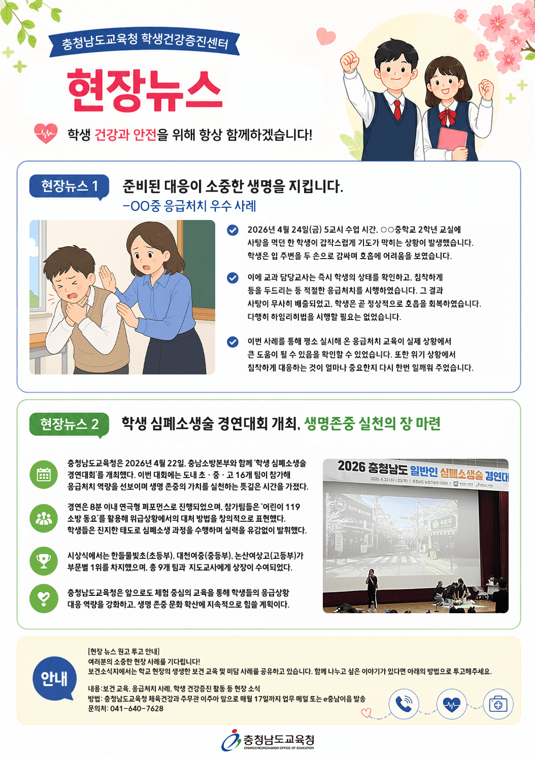 생생현장뉴스 대표 이미지